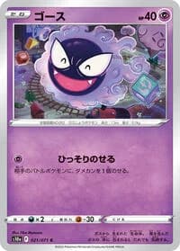 Carte Pokémon Gastly #021 — Dark Phantasma