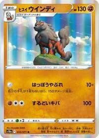 Carte Pokémon Hisuian Arcanine #033 — Dark Phantasma