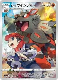 Carte Pokémon Hisuian Arcanine #075 — Dark Phantasma