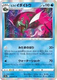 Carte Pokémon Hisuian Basculegion #013 — Dark Phantasma