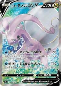 Carte Pokémon Hisuian Goodra #082 — Dark Phantasma