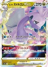 Carte Pokémon Hisuian Goodra VSTAR #057 — Dark Phantasma