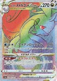 Carte Pokémon Hisuian Goodra VSTAR #091 — Dark Phantasma
