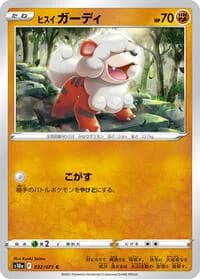 Carte Pokémon Hisuian Growlithe #032 — Dark Phantasma