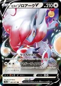 Carte Pokémon Hisuian Zoroark #061 — Dark Phantasma