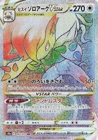 Carte Pokémon Hisuian Zoroark VSTAR #092 — Dark Phantasma