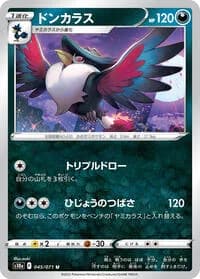 Carte Pokémon Honchkrow #045 — Dark Phantasma
