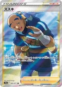 Carte Pokémon Iscan #085 — Dark Phantasma