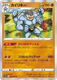 Carte Pokémon Machamp #036 — Dark Phantasma