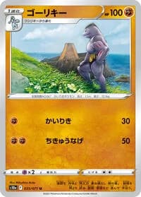 Carte Pokémon Machoke #035 — Dark Phantasma