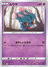 Carte Pokémon Misdreavus #025 — Dark Phantasma