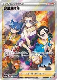 Carte Pokémon Miss Fortune Sisters #087 — Dark Phantasma