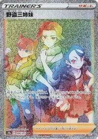 Carte Pokémon Miss Fortune Sisters #096 — Dark Phantasma
