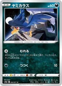 Carte Pokémon Murkrow #044 — Dark Phantasma