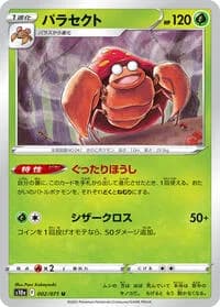 Carte Pokémon Parasect #002 — Dark Phantasma