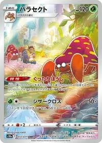 Carte Pokémon Parasect #072 — Dark Phantasma