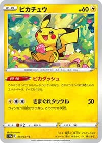 Carte Pokémon Pikachu #014 — Dark Phantasma