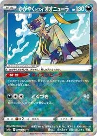 Carte Pokémon Radiant Hisuian Sneasler #046 — Dark Phantasma
