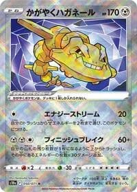 Carte Pokémon Radiant Steelix #050 — Dark Phantasma