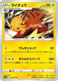 Carte Pokémon Raichu #015 — Dark Phantasma