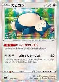 Carte Pokémon Snorlax #058 — Dark Phantasma
