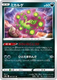 Carte Pokémon Spiritomb #047 — Dark Phantasma
