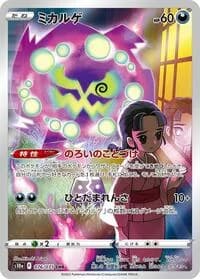 Carte Pokémon Spiritomb #076 — Dark Phantasma