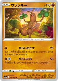 Carte Pokémon Sudowoodo #037 — Dark Phantasma