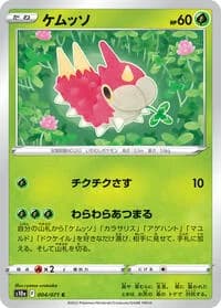 Carte Pokémon Wurmple #004 — Dark Phantasma