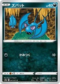 Carte Pokémon Zubat #041 — Dark Phantasma