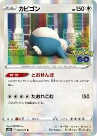Carte Pokémon Aipom #056 — Pokémon GO