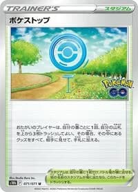 Carte Pokémon Alolan Exeggutor #071 — Pokémon GO