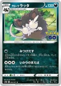 Carte Pokémon Alolan Raticate #042 — Pokémon GO
