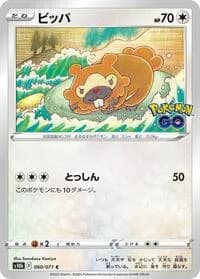 Carte Pokémon Bibarel #060 — Pokémon GO