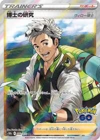Carte Pokémon Blanche #082 — Pokémon GO