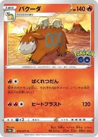 Carte Pokémon Camerupt #014 — Pokémon GO