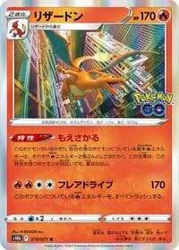 Carte Pokémon Charizard #010 — Pokémon GO