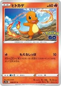 Carte Pokémon Charmander #008 — Pokémon GO