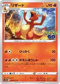 Carte Pokémon Charmeleon #009 — Pokémon GO