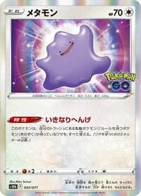 Carte Pokémon Ditto #053 — Pokémon GO
