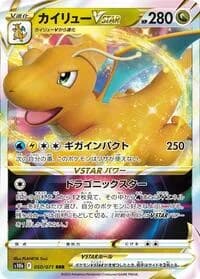 Carte Pokémon Dragonite VSTAR #050 — Pokémon GO
