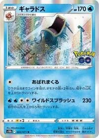 Carte Pokémon Gyarados #022 — Pokémon GO