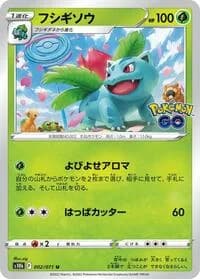 Carte Pokémon Ivysaur #002 — Pokémon GO