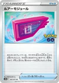 Carte Pokémon Lure Module #067 — Pokémon GO