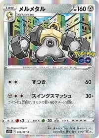 Carte Pokémon Melmetal #046 — Pokémon GO