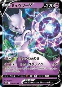Carte Pokémon Mewtwo #030 — Pokémon GO