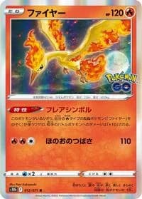 Carte Pokémon Moltres #012 — Pokémon GO