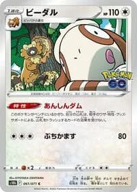 Carte Pokémon Pidove #061 — Pokémon GO