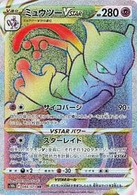 Carte Pokémon Professor's Research #084 — Pokémon GO