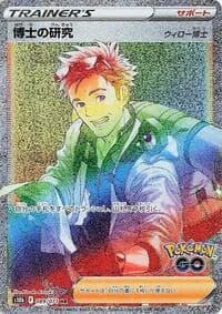 Carte Pokémon Professor's Research #089 — Pokémon GO